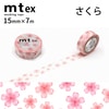 【メール便対象】mt　ex　さくらR　15mm×7m　|マスキングテープ|製図デザイン