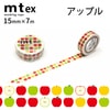 【メール便対象】mt　ex　アップル・パターンR　15mm×7m　|マスキングテープ|製図デザイン
