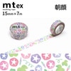 【メール便対象】mt ex 朝顔R 15mm×7m |マスキングテープ|製図デザイン