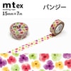 【メール便対象】mt ex パンジーR 15mm×7m |マスキングテープ|製図デザイン