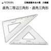 【メール便対象】金亀　COTTON　BOLL　三角定規キルト用|定規|計測道具