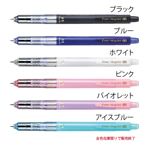 廃盤 PILOT INNER-POINT シャーペン 0.5mm 廃盤 PILOT INNER-POINT シャーペン 0.5mm