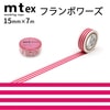 【メール便対象】mt マスキングテープ1P 15mm×7m ボーダー・フランボワーズ|マスキングテープ|製図デザイン