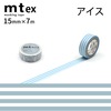 【メール便対象】mt マスキングテープ1P 15mm×7m ボーダー・アイス|マスキングテープ|製図デザイン