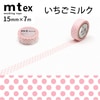 【メール便対象】mt マスキングテープ1P ドット 15mm×7m いちごミルク|マスキングテープ|製図デザイン