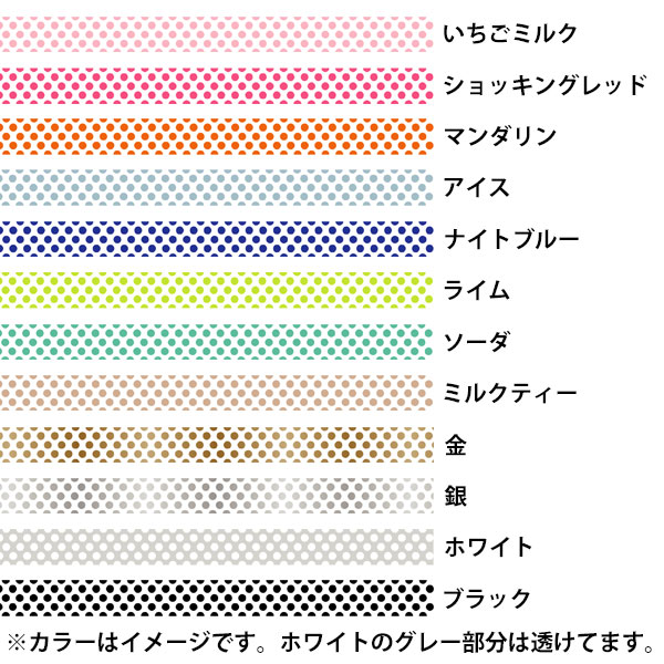 メール便対象】mt マスキングテープ1P ドット 15mm×7m ショッキング