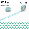 【メール便対象】mt マスキングテープ1P ドット 15mm×7m ソーダ|マスキングテープ|製図デザイン