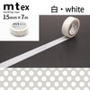 【メール便対象】mt　マスキングテープ1P　ドット　15mm×7m ホワイト|マスキングテープ|製図デザイン