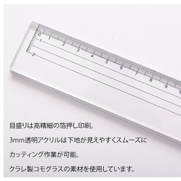 タケダ カッティング定規 40cm 23-2180｜三友教材オンラインショップ