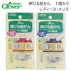 【メール便対象】クロバ−　伸びる前かん　レディース・メンズ|ホック|副資材