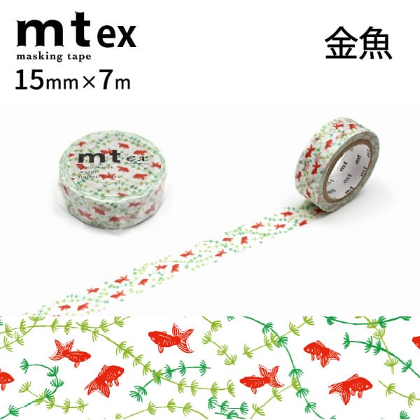 メール便対象】mt ex 金魚R 15mm×7m ｜三友教材オンラインショップ お