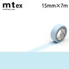 mt 1P 無地15mm×7m パステルシアン|マスキングテープ|製図・デザイン