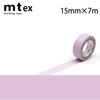【メール便対象】mt 1P 無地15mm×7m パステルラズベリー|マスキングテープ|製図デザイン