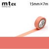 mt 1P 無地 15mm×7m サーモンピンク|マスキングテープ|製図・デザイン