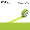 【メール便対象】mt 1P マットカラー 15mm×7m マットイエローグリーン|マスキングテープ|製図デザイン