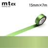 【メール便対象】mt 1P 高輝度 15mm×7m イエローグリーン|マスキングテープ|製図デザイン