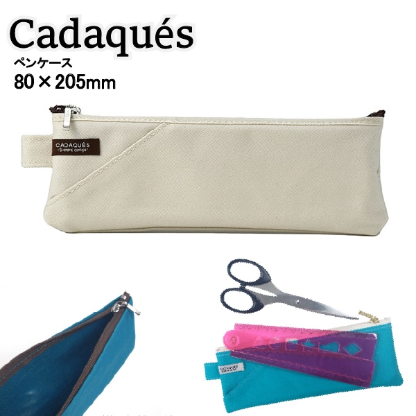 メール便対象】カダケス ペンケース サンドベージュ｜三友教材