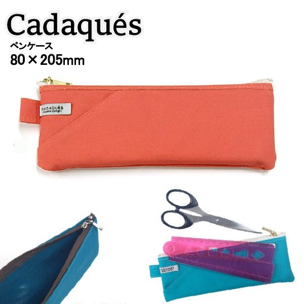 メール便対象】カダケス ペンケース レッドオレンジ｜三友教材