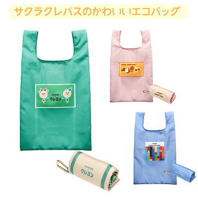 サクラクレパス エコバックSサイズ クレヨン