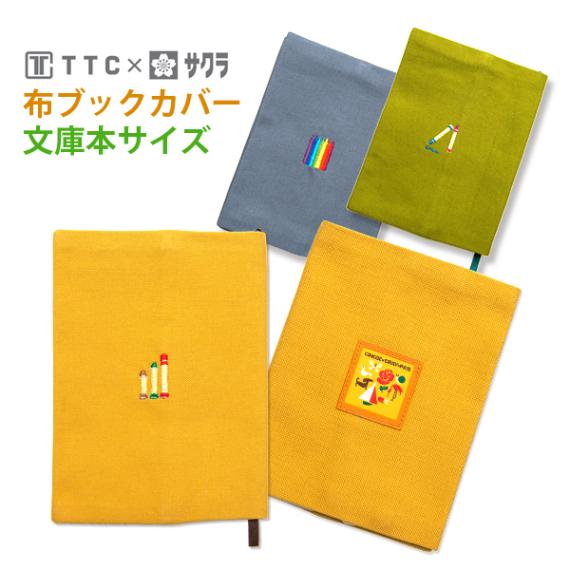 SAKURA まる モカ 文庫本サイズ ブックカバー ハンドメイド