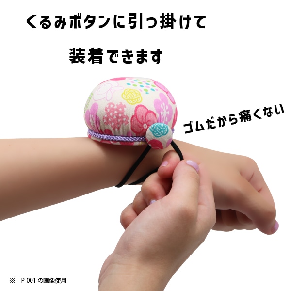 ハンドメイド ピンクッション H30 P-002 30×65mm｜三友教材オンライン