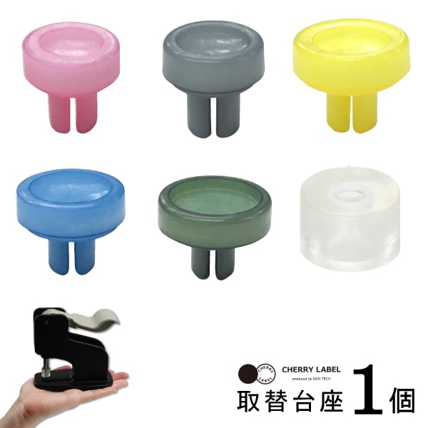 楽天市場】CHERRY LABEL ミニハンドプレス 専用 肉球