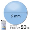 【メール便対象】CHERRYLABEL　プラスナップST9　ST-18140|ボタン|副資材