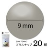 【メール便対象】CHERRYLABEL　プラスナップST9　ST-22274|ボタン|副資材