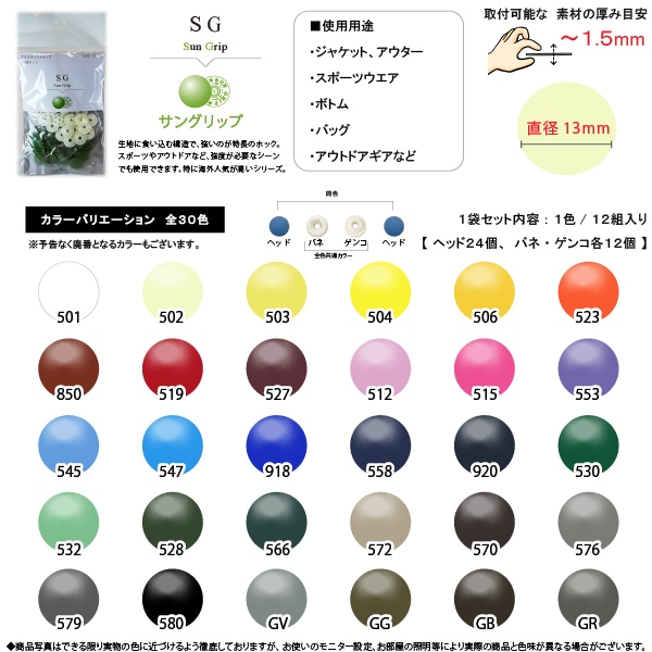 メール便対象】CHERRYLABEL プラスナップSG 13mm｜三友教材オンライン