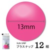 【メール便対象】CHERRYLABEL プラスナップSG13 SG-515|ボタン|副資材