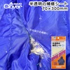 【メール便対象】クロバー　半透明の補修シート　68‐080|ほつれ補修|メンテナンス道具
