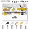 【メール便対象】コピックアクレア ニュートラル6色セット|ペン|製図デザイン
