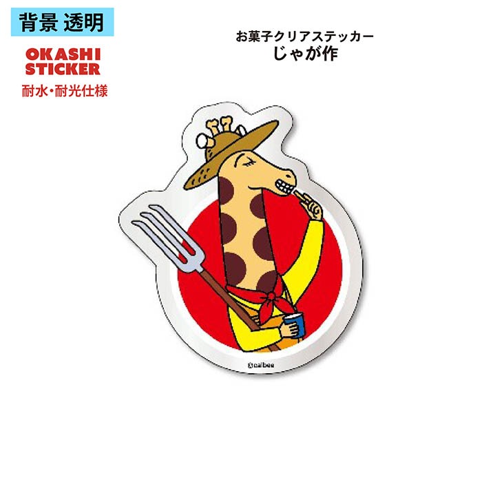 逃げるじゃがりこ s-l400.jpg