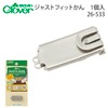 【メール便対象】クロバ−　ジャストフィットカン　26-533|ホック|副資材