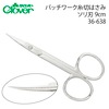 【メール便対象】クロバ−　パッチワーク糸切鋏ソリ刃　36-638|手芸はさみ|裁縫道具
