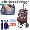 ショッピングカートSかぶせ付き15-5006ブラック　耐荷重10|その他|便利グッズ