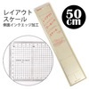 コンサイス　レイアウトマーキングスケール　1050LO|定規50cm|定規