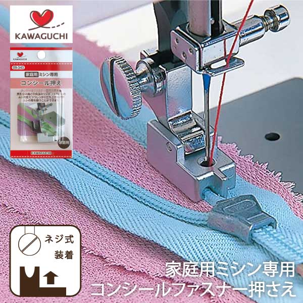 ミシン押さえ | 三友教材オンラインショップ おさいほう屋