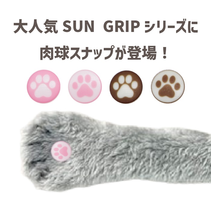 メール便対象】CHERRYLABEL SG13mm NikuQ 513-凸 肉球スナップ ピンク