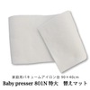 アダム 替えマット ベビープレッサー 801N型(特大)専用　 |吸引式 アイロン台|アイロン台