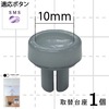 【メール便対象】CHERRYLABEL　ミニハンドプレス台座10mm　EP-10|スナップボタン|メール便対象品
