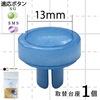 【メール便対象】CHERRYLABEL ミニハンドプレス台座13mm EP-13|ボタン|副資材