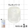 【メール便対象】CHERRYLABEL　ミニハンドプレスウレタンパーツ|スナップボタン|メール便対象品