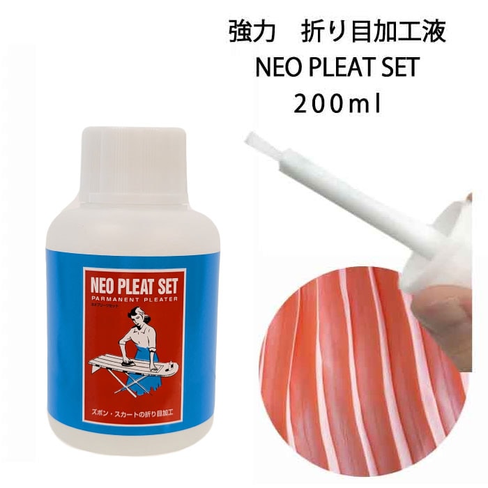ネオプリーツ ブラシ200ml 折り目加工液｜三友教材オンラインショップ