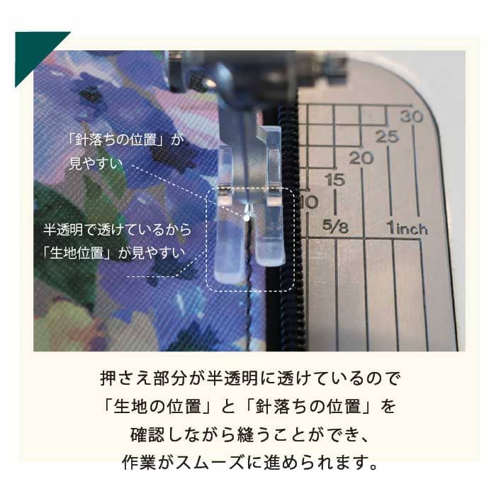 しっぽ NIPPO 本縫押え 透明プラスチック押え 尻上 NP-11T