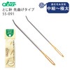 【メール便対象】クロバー　H-太番手用とじ針　55-042並太〜極太毛糸用|編み物道具|裁縫道具