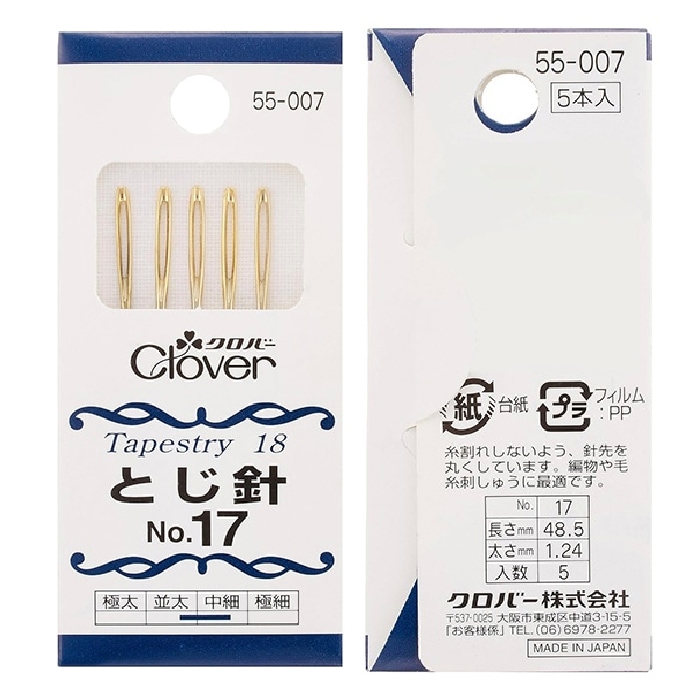 メール便対象】クロバー とじ針No.17 55-007中細～並太毛糸用｜三友
