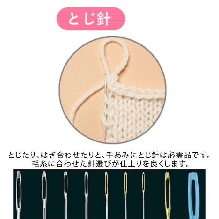 メール便対象】クロバー 太番手用とじ針No.10～12 55-041並太～極太