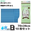 チャコペーパー　両面大 青 10セット|チャコの消し方で選ぶ|印つけ道具
