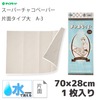 【メール便対象】チャコペーパー片面大1枚入 白 |チャコペーパー|印つけ道具